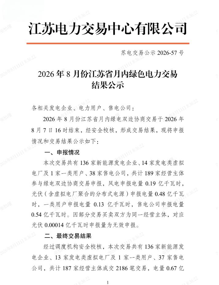 360截圖20260812091455330.jpg