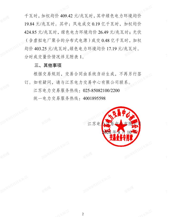 360截圖20260812091504828.jpg
