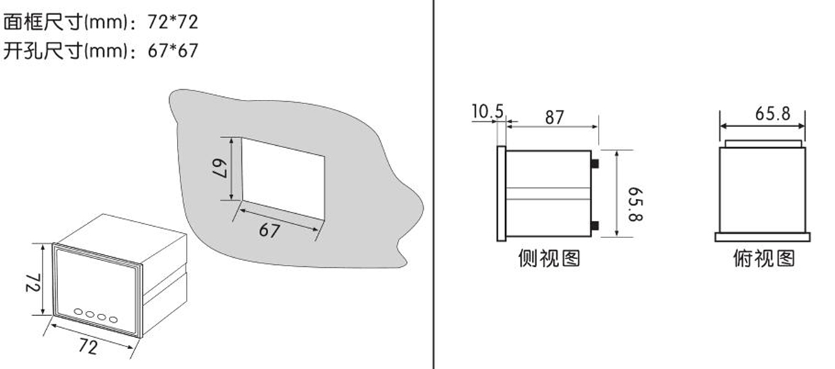 單相智能數顯交流電流表SJ194I-7K1產品尺寸