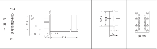 JSS-19時間繼電器外形尺寸及安裝開孔尺寸圖片二 JSS-19時間繼電器外形尺寸及安裝開孔尺寸圖片二