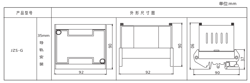 JZS-G-23繼電器外形尺寸及安裝尺寸圖 JZS-G-23繼電器外形尺寸及安裝尺寸圖