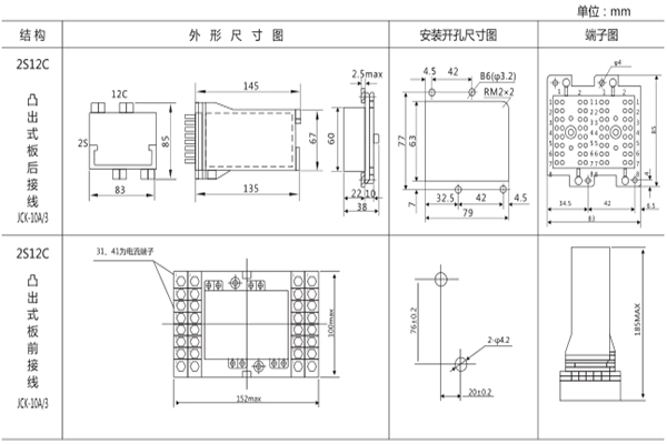 安裝尺寸 安裝尺寸