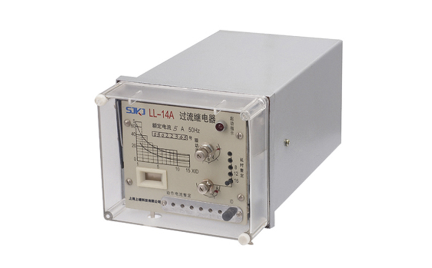 LL-14A過(guò)流繼電器